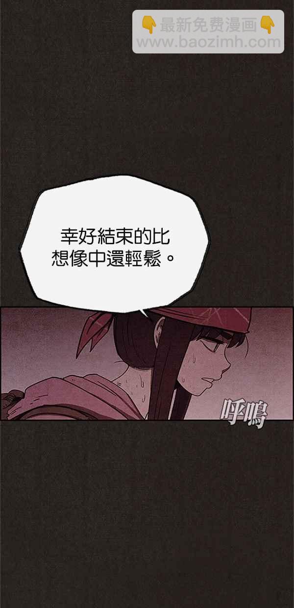 SWEET HOME - 第74話(2/2) - 4