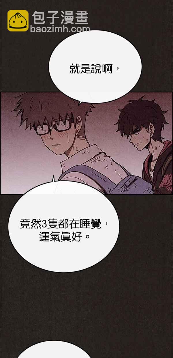 SWEET HOME - 第74話(2/2) - 5