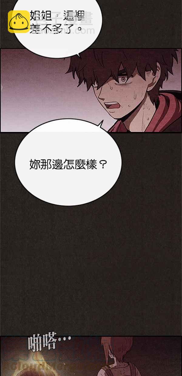 SWEET HOME - 第74話(2/2) - 6