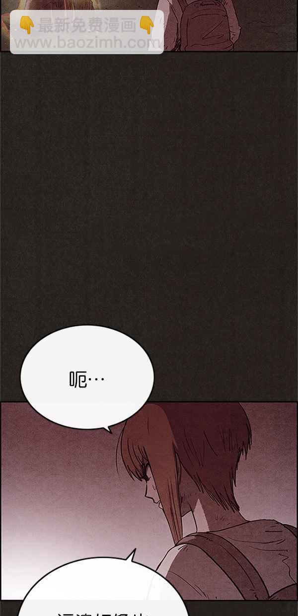 SWEET HOME - 第74話(2/2) - 1
