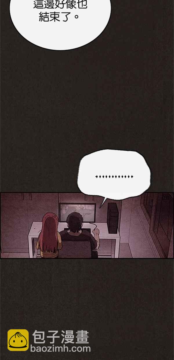 SWEET HOME - 第74話(2/2) - 2