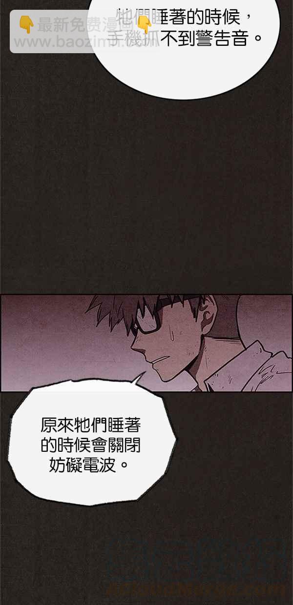 SWEET HOME - 第74話(1/2) - 7