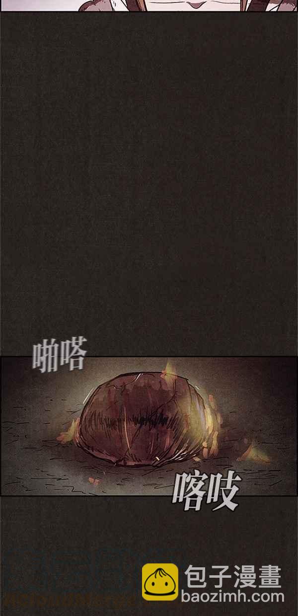 SWEET HOME - 第74話(2/2) - 6