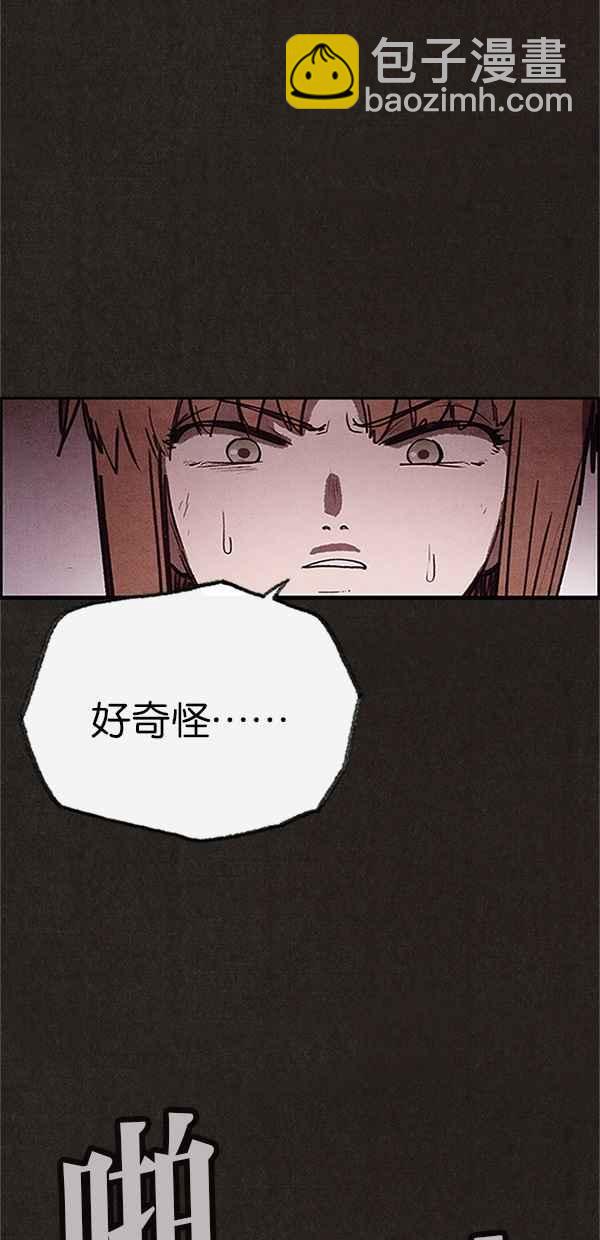 SWEET HOME - 第74話(2/2) - 1