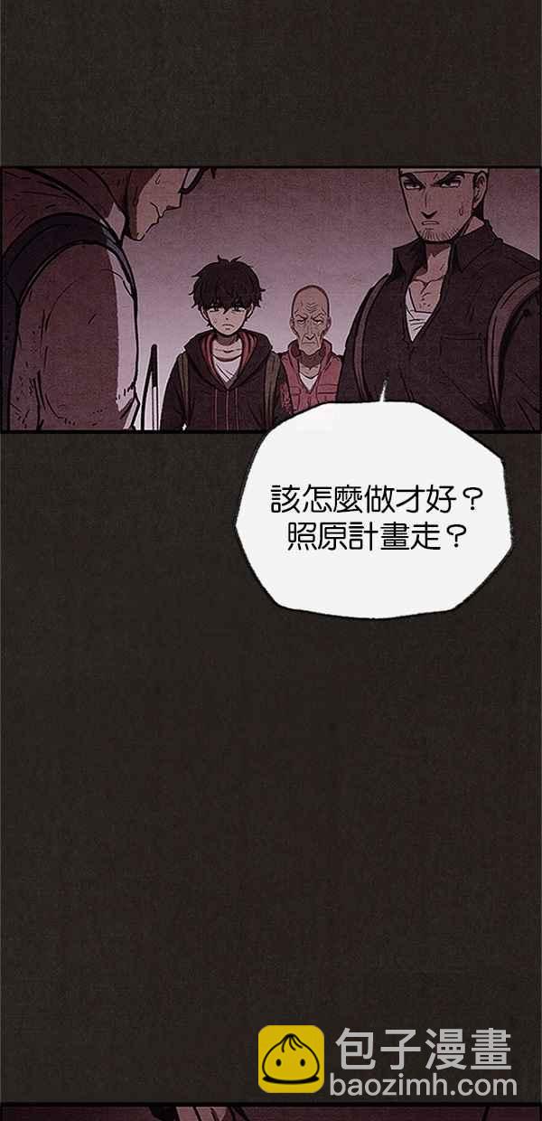 SWEET HOME - 第74話(1/2) - 8
