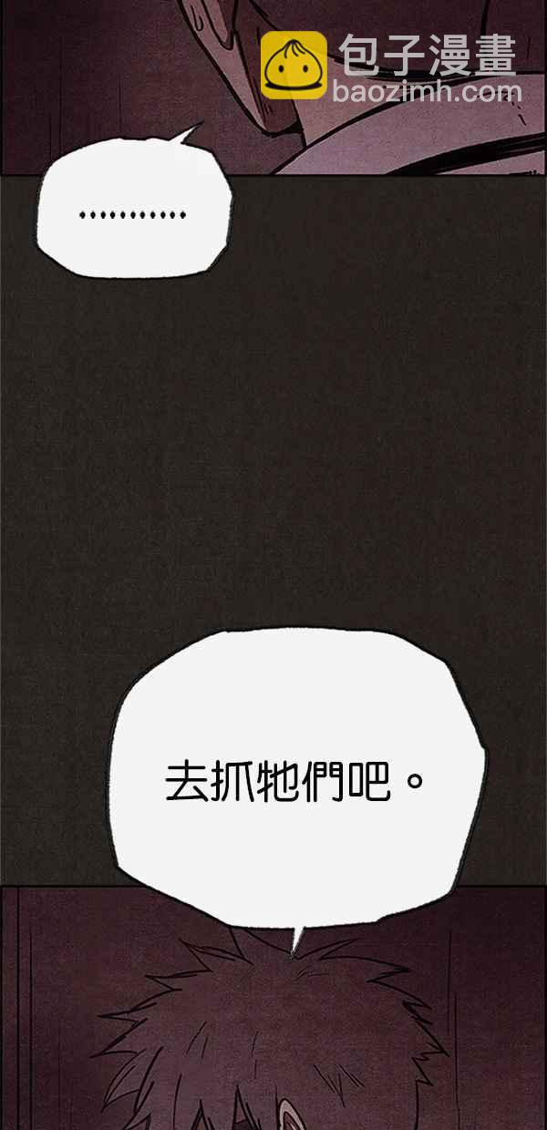 SWEET HOME - 第74話(1/2) - 1