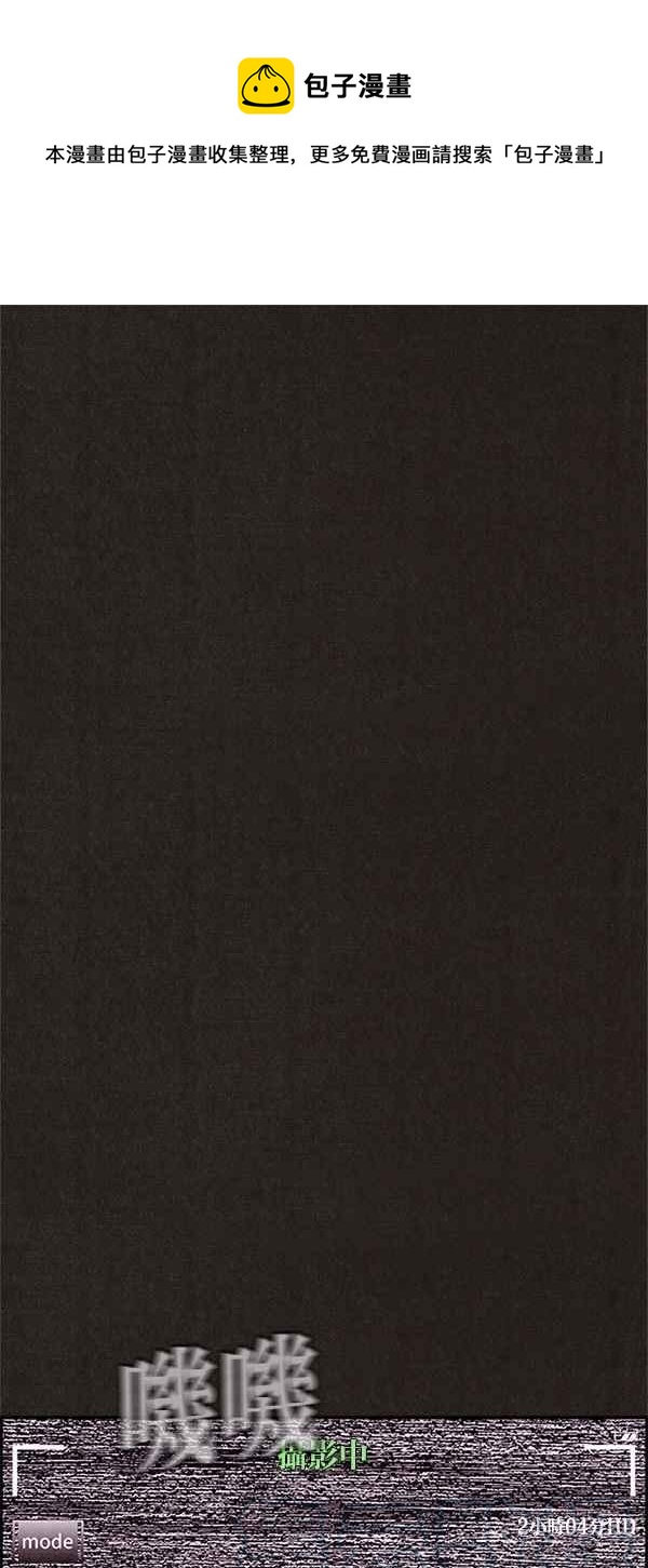 SWEET HOME - 第76話(1/2) - 1