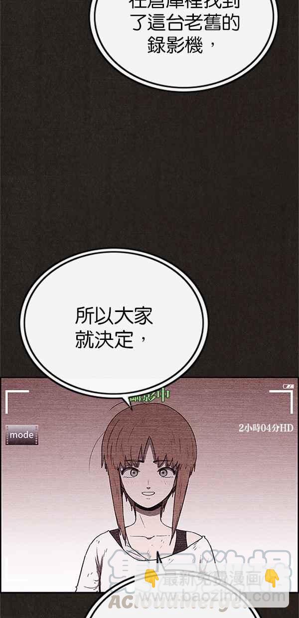 SWEET HOME - 第76話(1/2) - 2