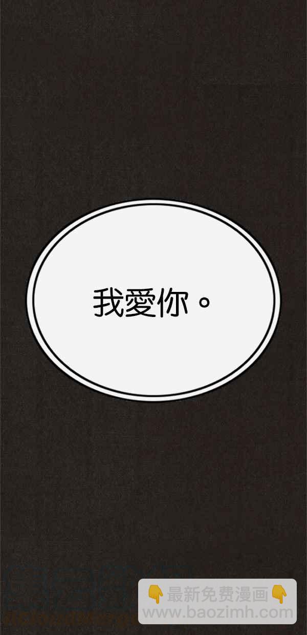 SWEET HOME - 第76話(1/2) - 5