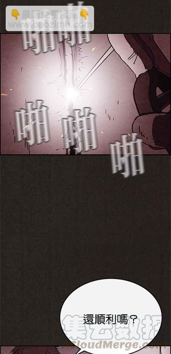 SWEET HOME - 第76話(1/2) - 8