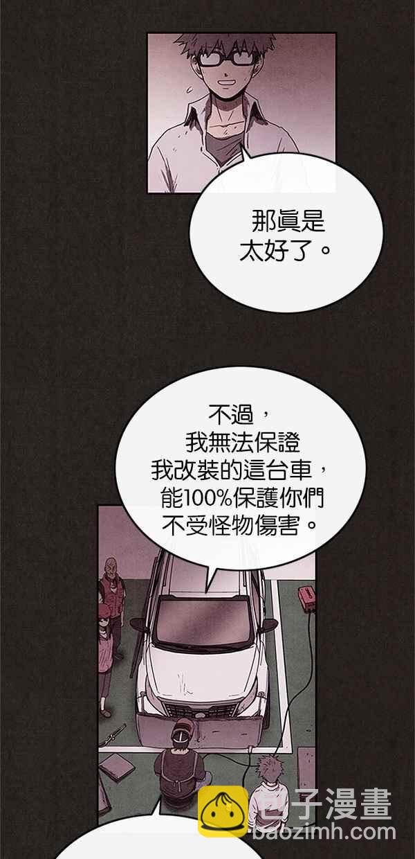 SWEET HOME - 第76話(1/2) - 2