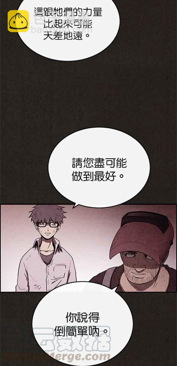 SWEET HOME - 第76話(1/2) - 3