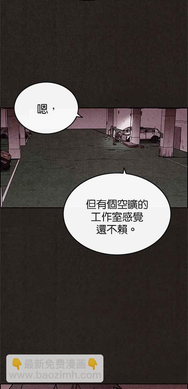 SWEET HOME - 第76話(1/2) - 4