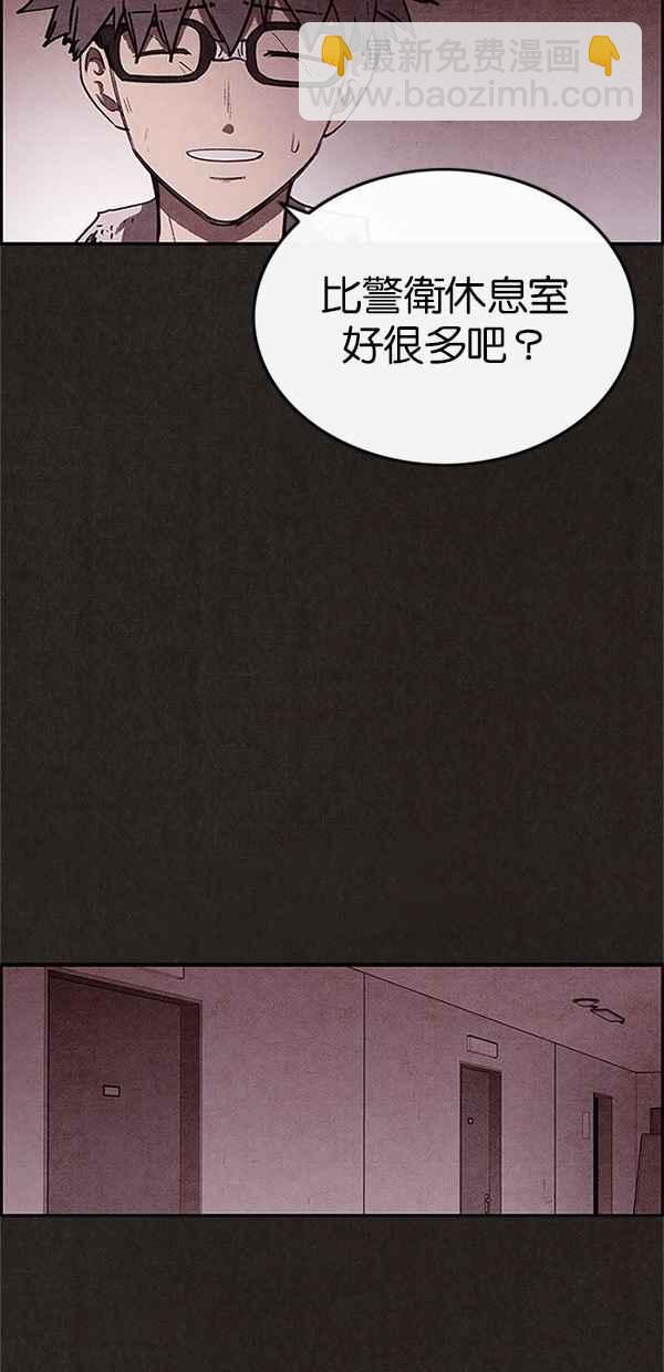 SWEET HOME - 第76話(1/2) - 5