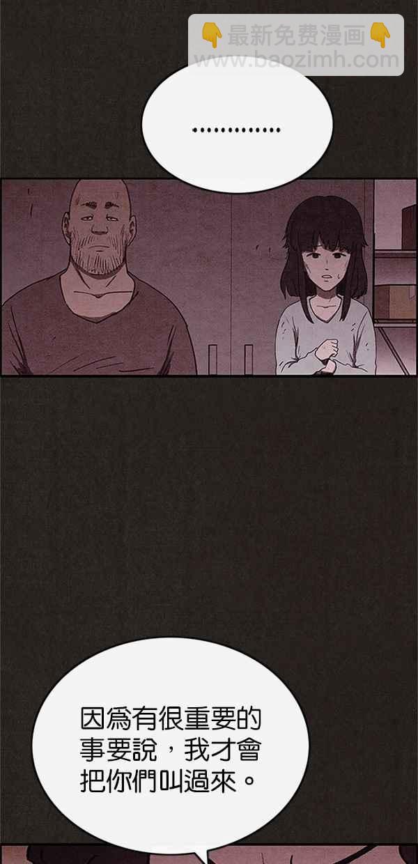 SWEET HOME - 第76話(1/2) - 7