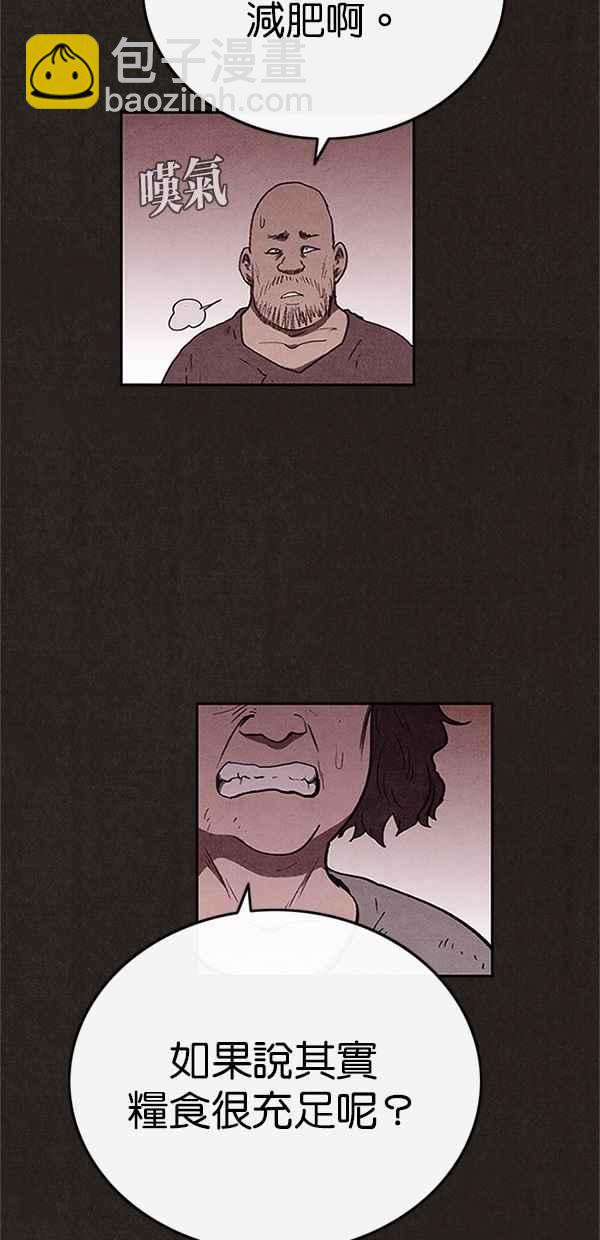 SWEET HOME - 第76話(1/2) - 2