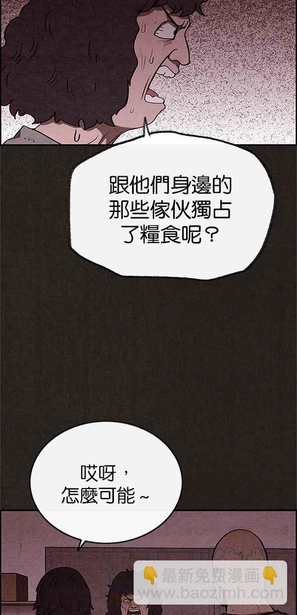 SWEET HOME - 第76話(1/2) - 4