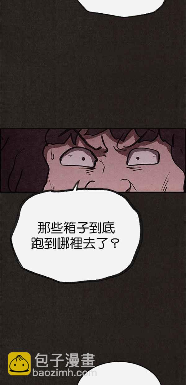 SWEET HOME - 第76話(1/2) - 6