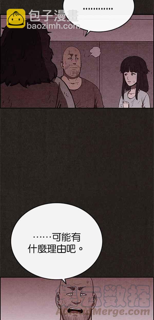 SWEET HOME - 第76話(1/2) - 7
