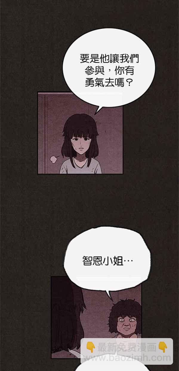 SWEET HOME - 第76話(1/2) - 1