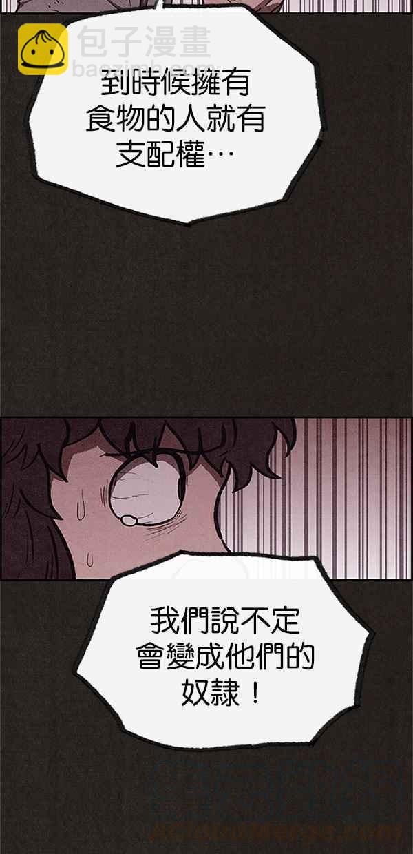 SWEET HOME - 第76話(1/2) - 5