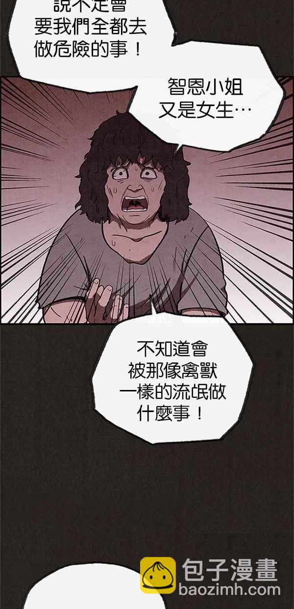 SWEET HOME - 第76話(1/2) - 7