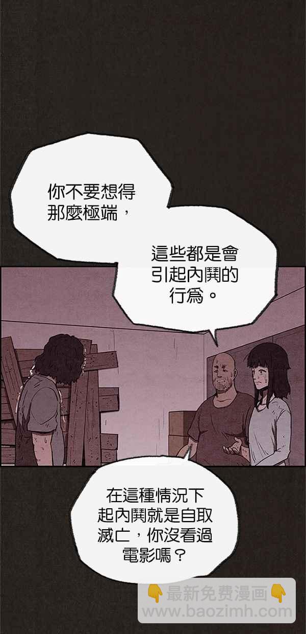 SWEET HOME - 第76話(1/2) - 1