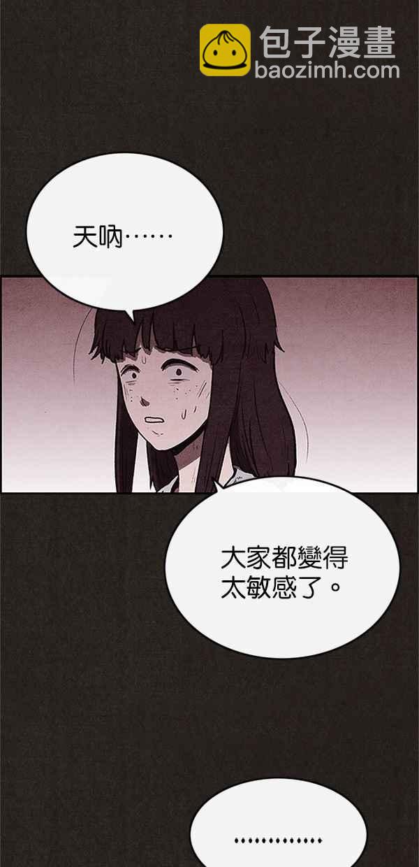 SWEET HOME - 第76話(1/2) - 4