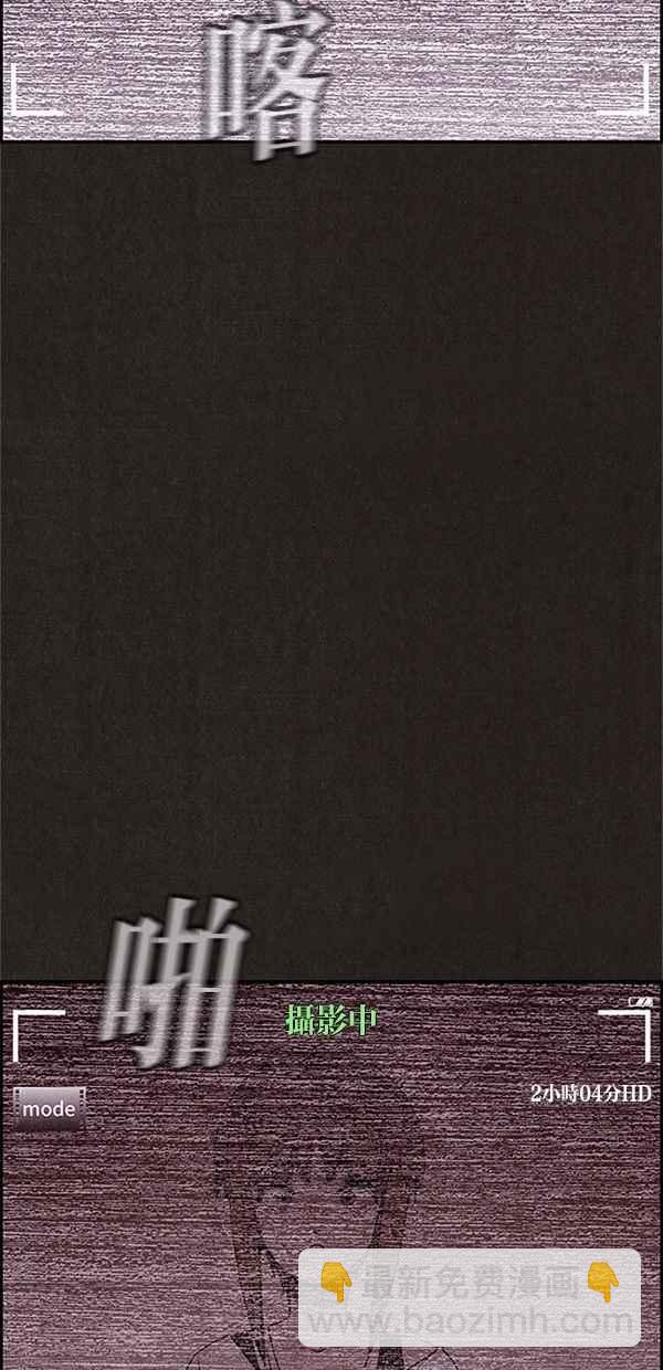 SWEET HOME - 第76話(1/2) - 5