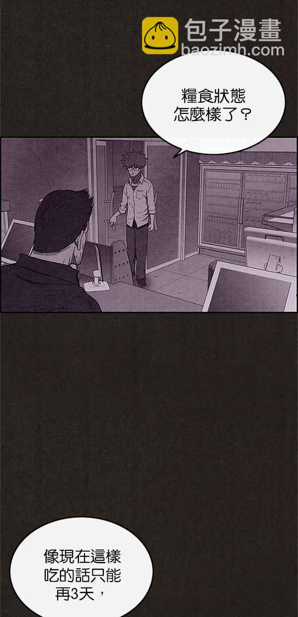 SWEET HOME - 第76話(2/2) - 5