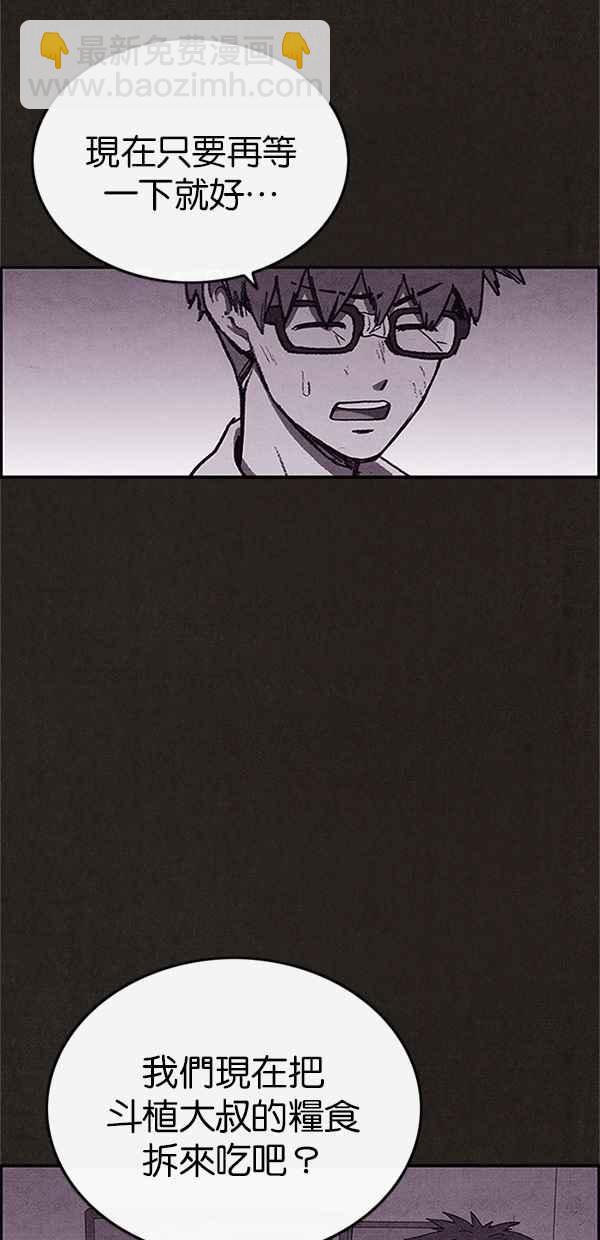 SWEET HOME - 第76話(2/2) - 3