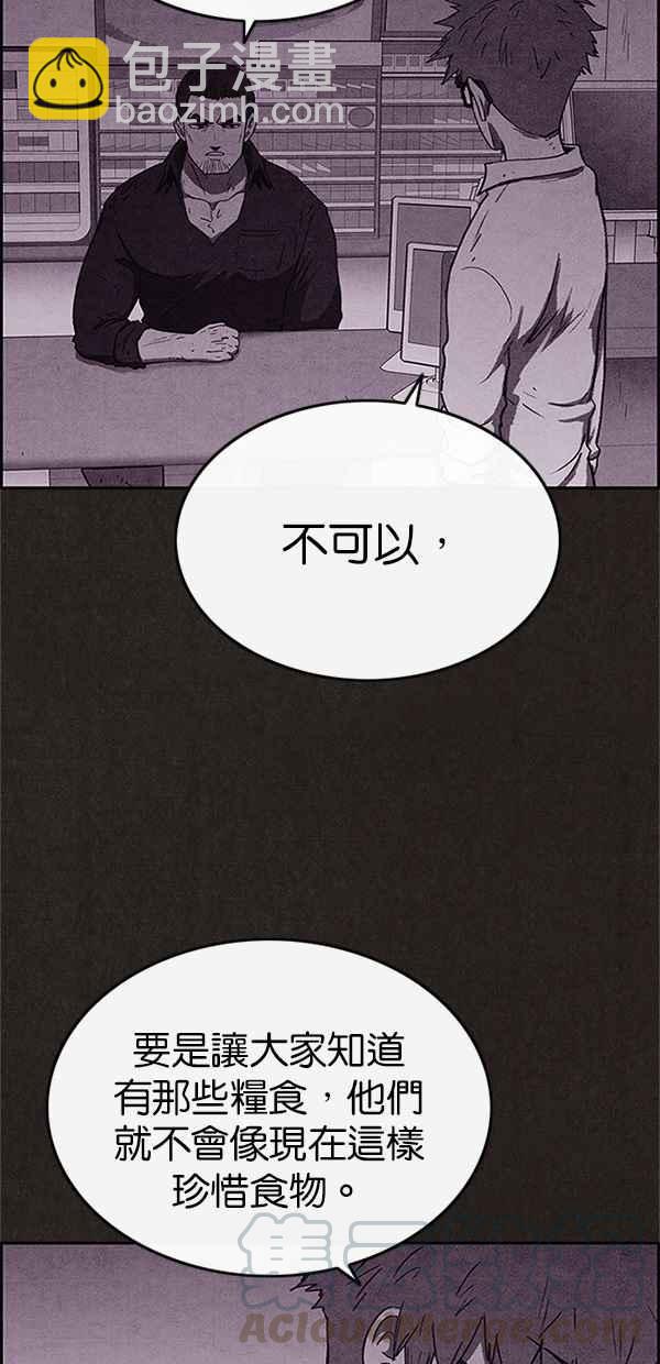 SWEET HOME - 第76話(2/2) - 4