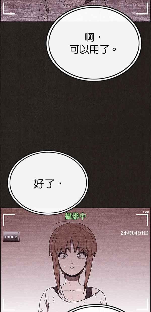 SWEET HOME - 第76話(1/2) - 6