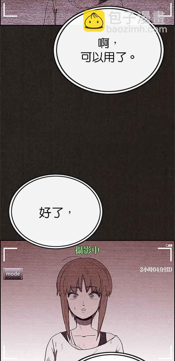 SWEET HOME - 第76話(1/2) - 6