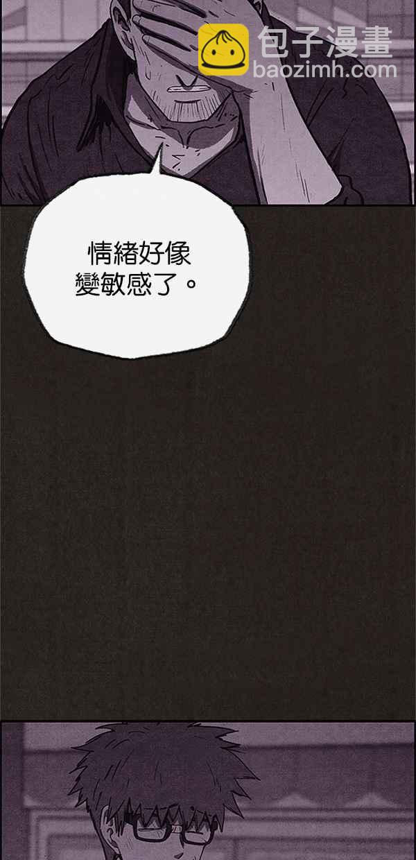 SWEET HOME - 第76話(2/2) - 4