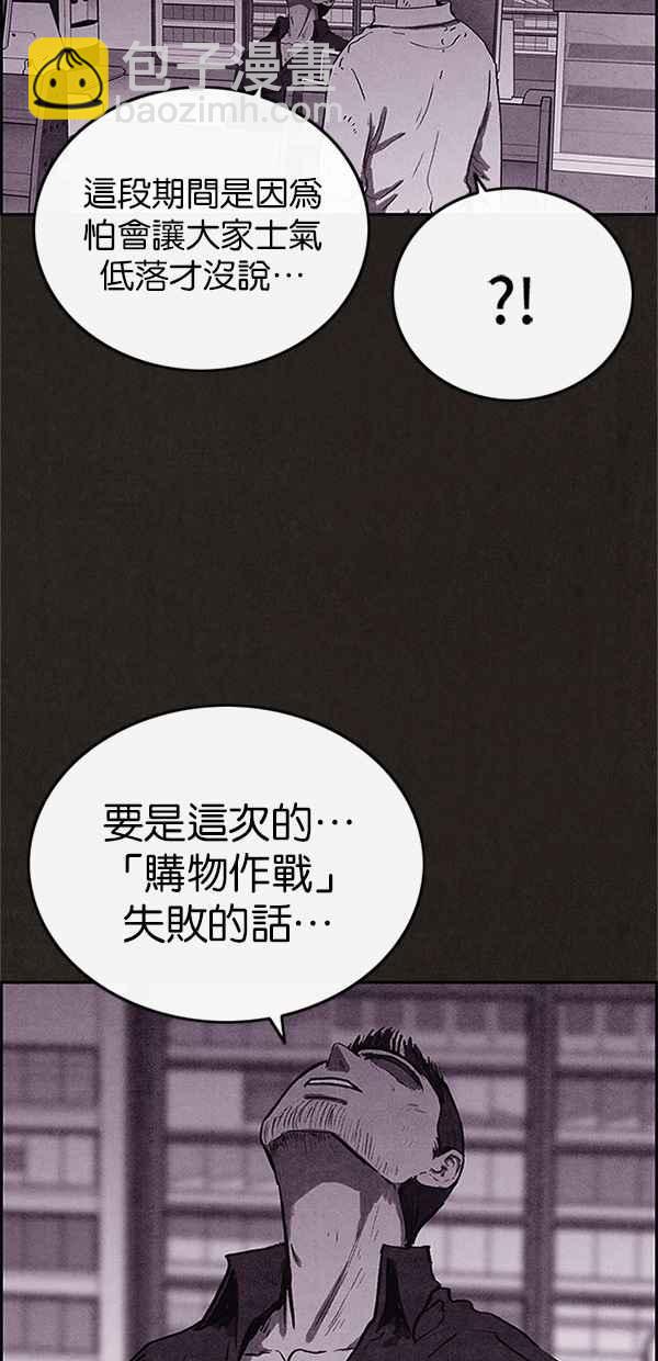 SWEET HOME - 第76話(2/2) - 2