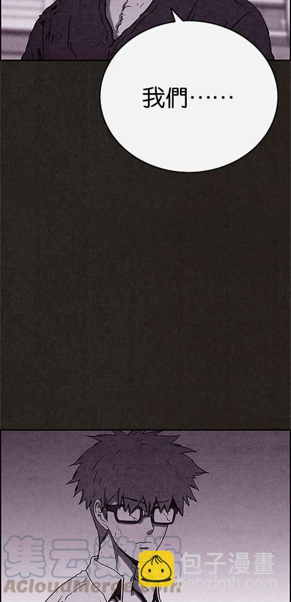 SWEET HOME - 第76話(2/2) - 3