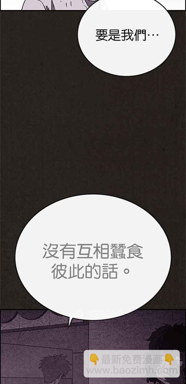 SWEET HOME - 第76話(2/2) - 5