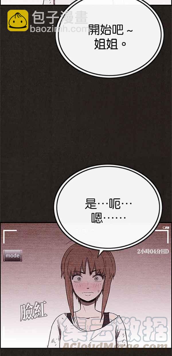 SWEET HOME - 第76話(1/2) - 7