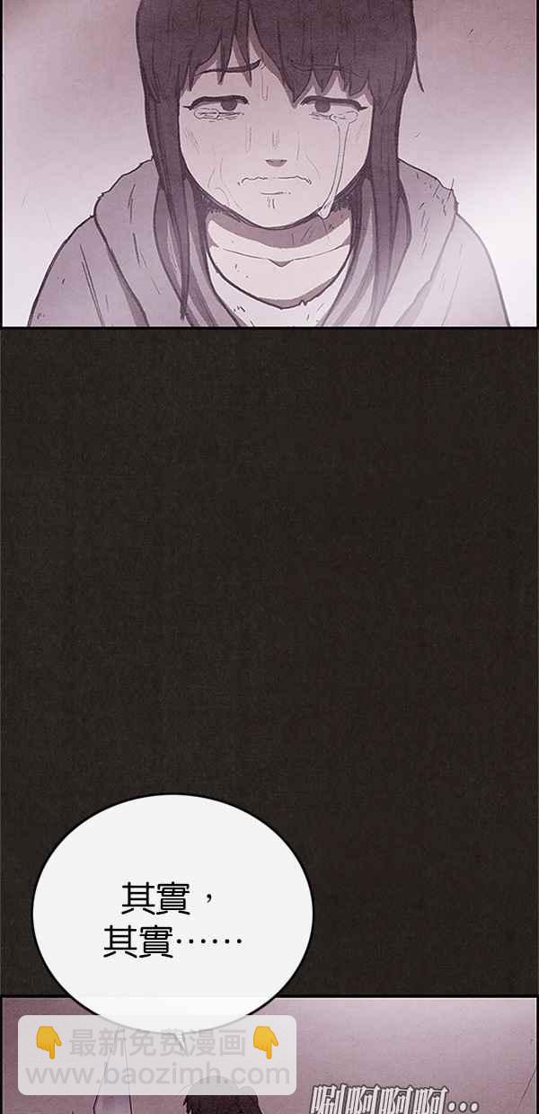 SWEET HOME - 第78話(1/2) - 4