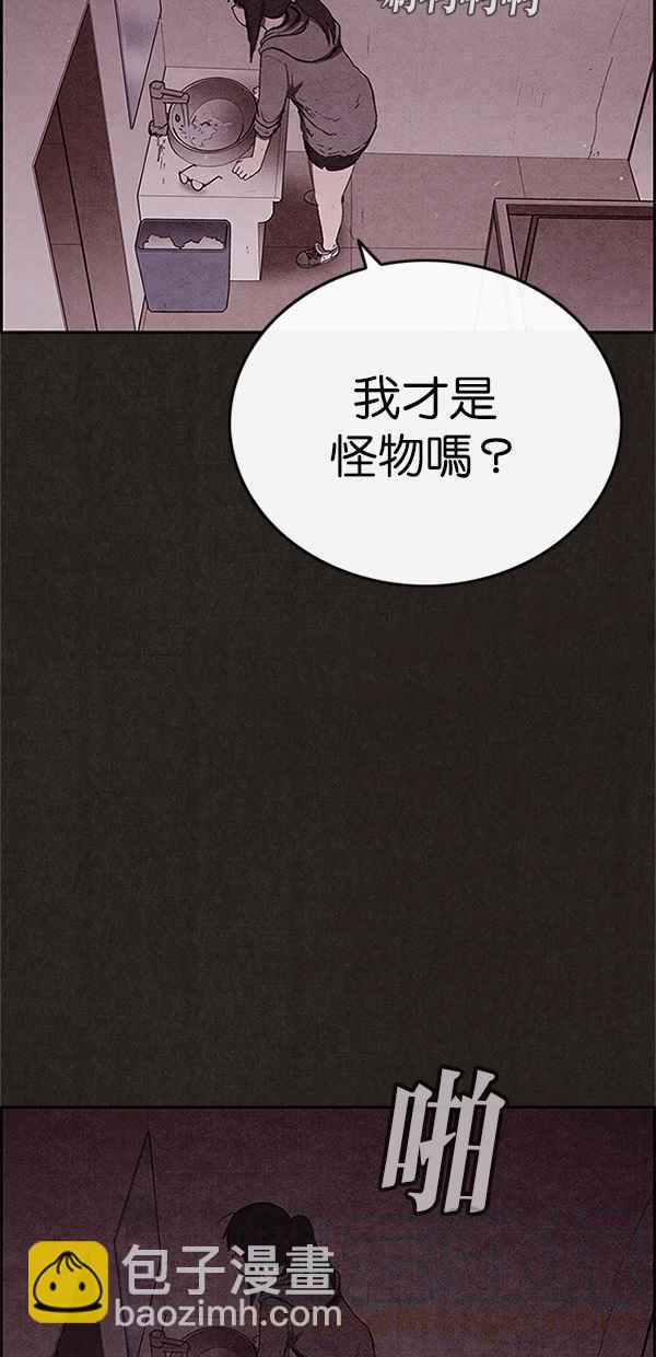 SWEET HOME - 第78話(1/2) - 5