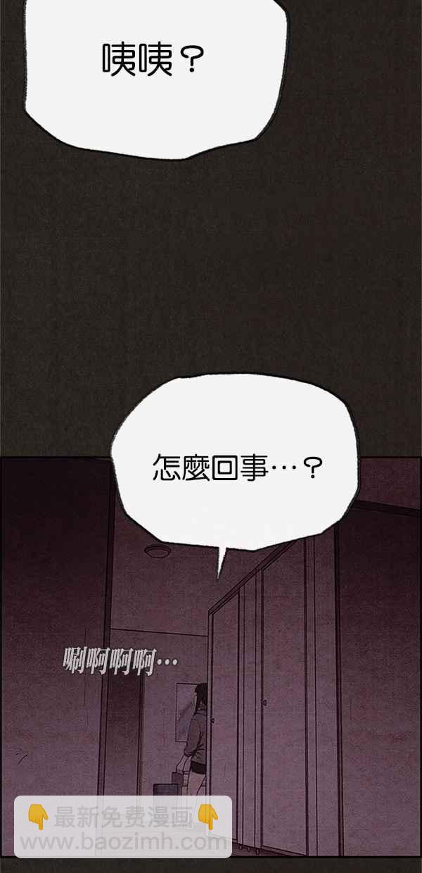 SWEET HOME - 第78話(1/2) - 7