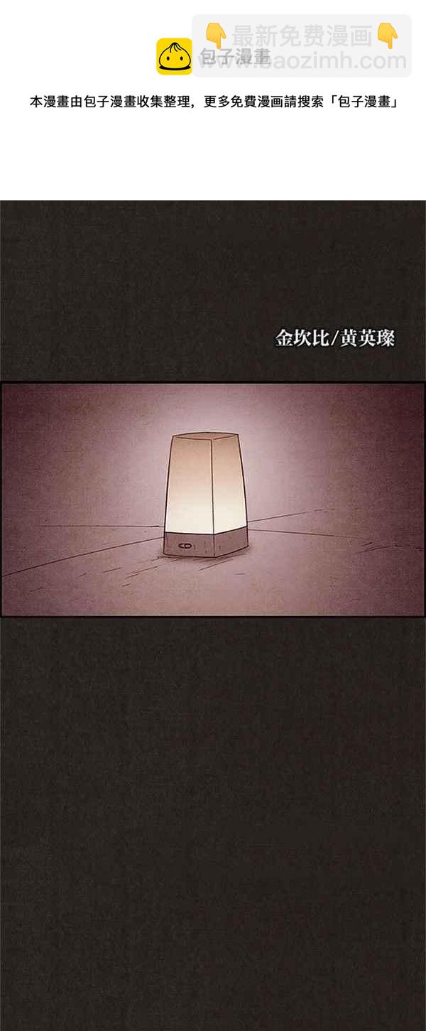 SWEET HOME - 第78話(1/2) - 1