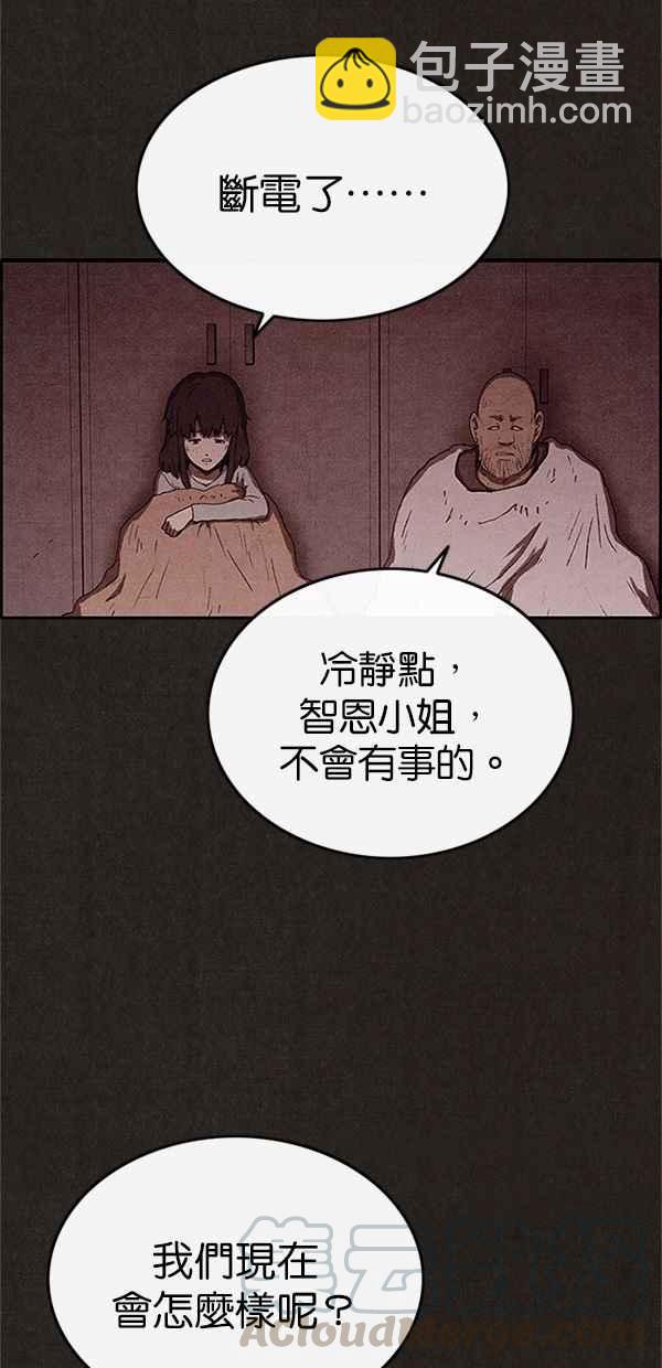 SWEET HOME - 第78話(1/2) - 3