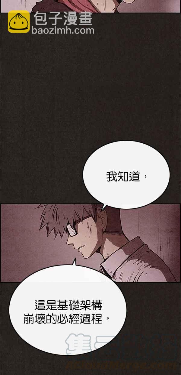 SWEET HOME - 第78話(1/2) - 1