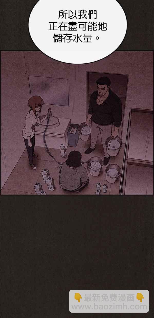 SWEET HOME - 第78話(1/2) - 3