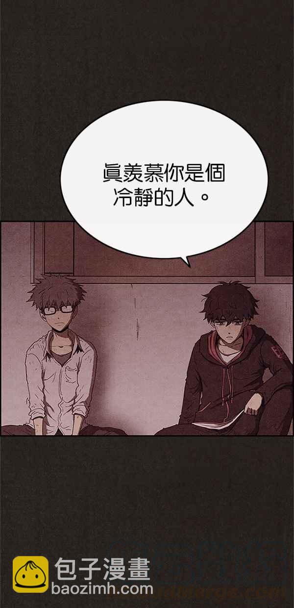 SWEET HOME - 第78話(1/2) - 4