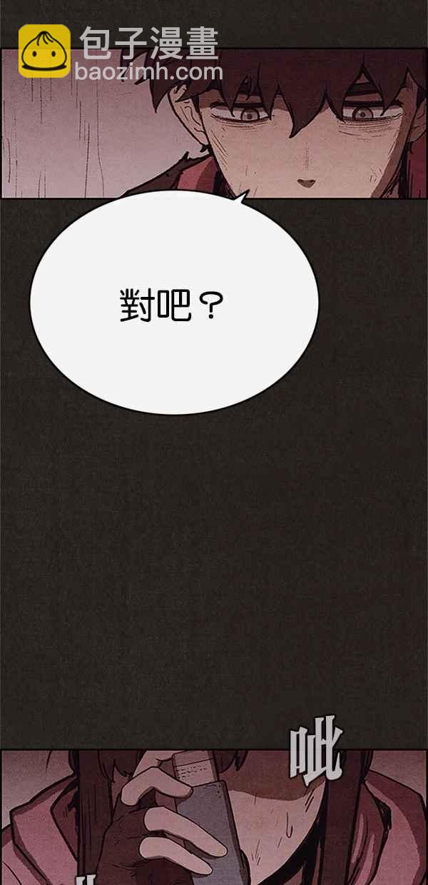 SWEET HOME - 第78話(1/2) - 1