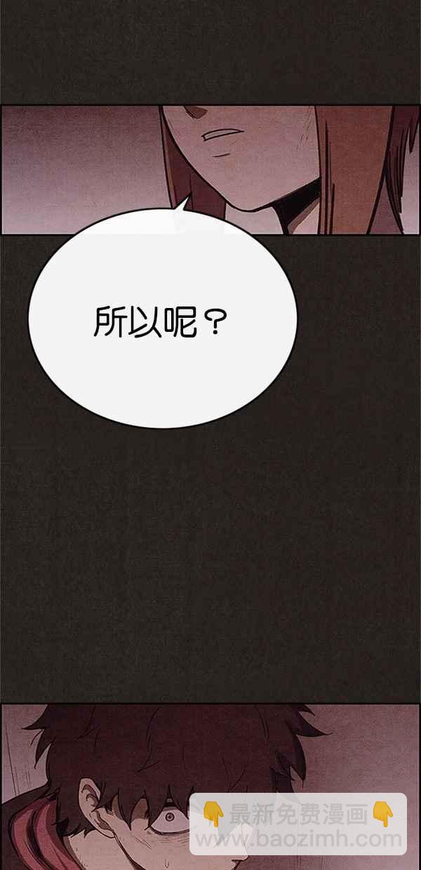 SWEET HOME - 第78話(1/2) - 6