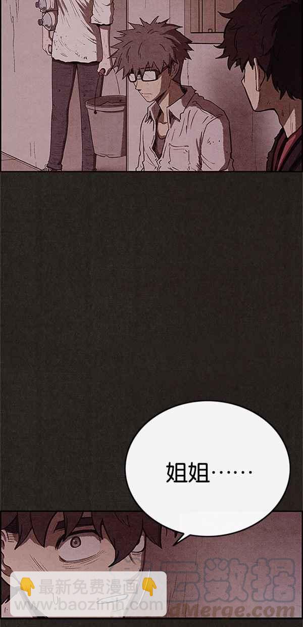 SWEET HOME - 第78話(1/2) - 8